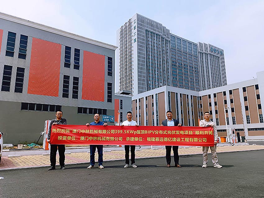 پروژه تولید برق فتوولتائیک روی پشت بام 400 کیلووات Zhonglin Machinery با موفقیت به شبکه متصل شد