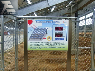 سیستم ردیابی خورشیدی در ژاپن