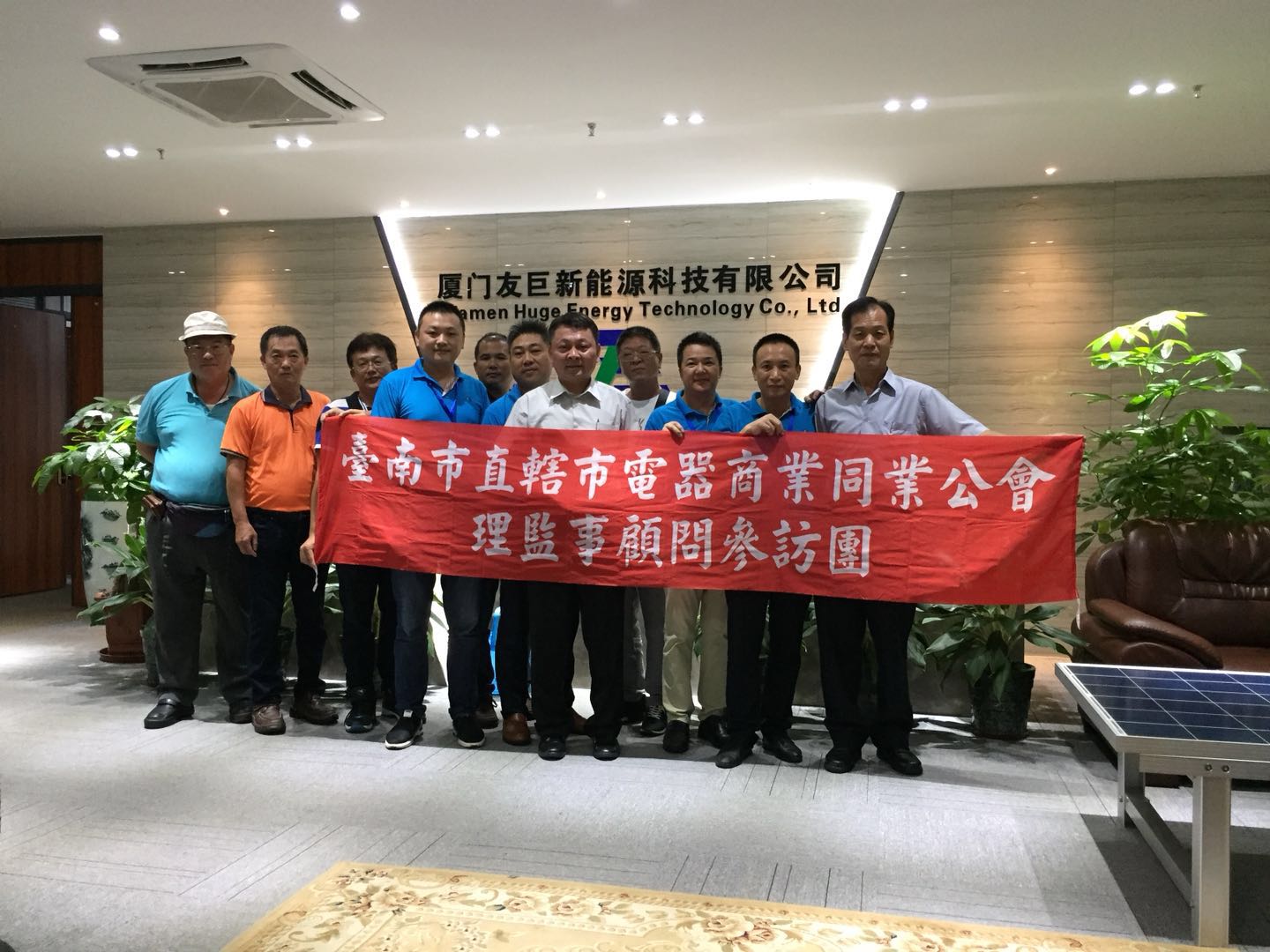 تایوان تاینان انجمن های تجاری لوازم الکتریکی و رهبران کمیته حفاظت از محیط زیست انرژی سبز تایوان از بازدید